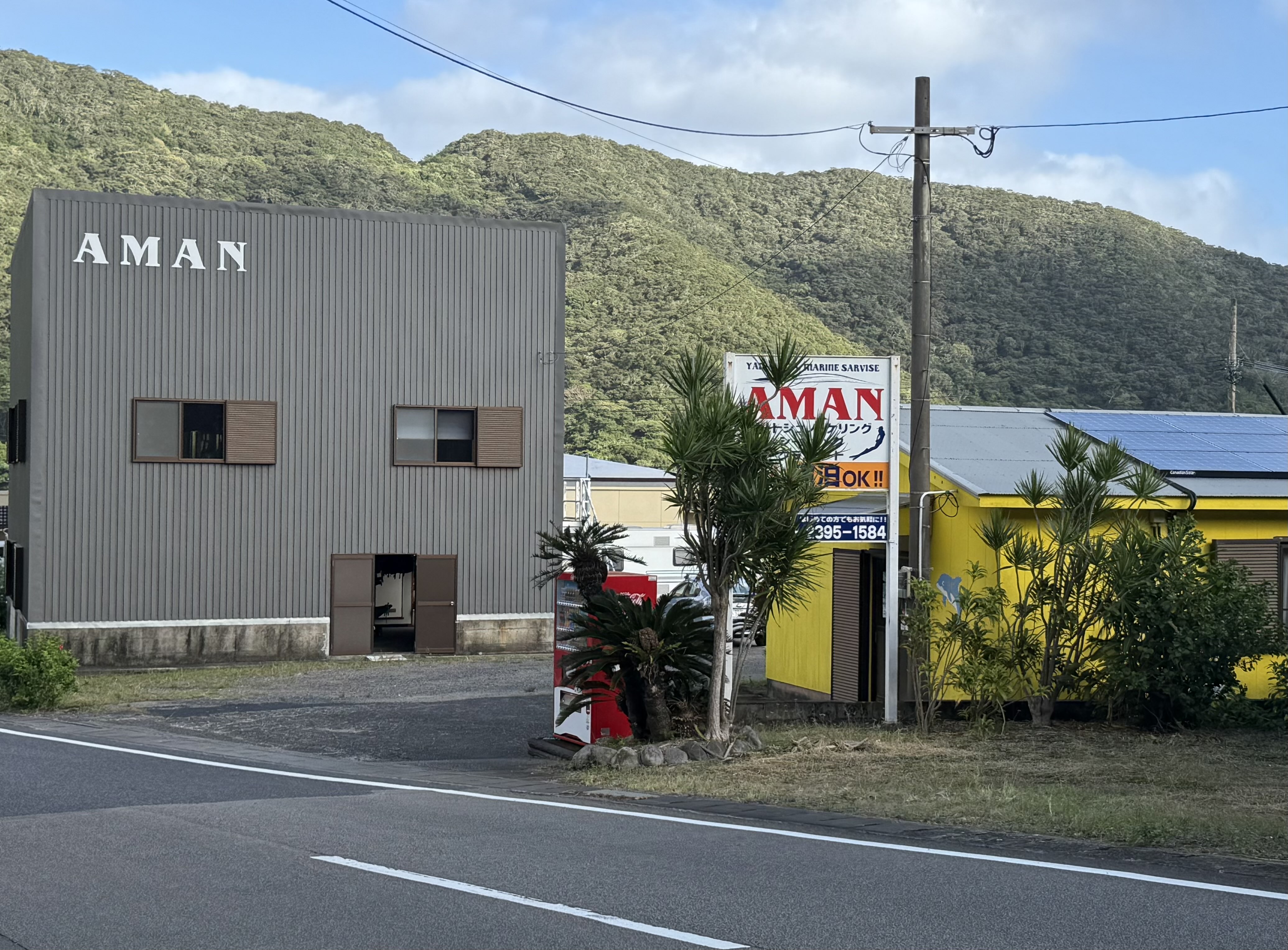 奄美大島の夕焼けとマリンアクティビティを楽しむ観光客